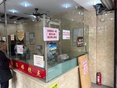 -杨招娣糕点(装驾桥巷店)