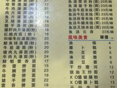-昇记肠粉王(福华路店)