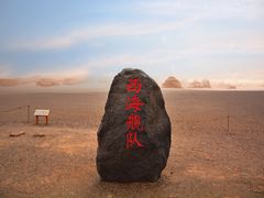 -敦煌雅丹国家地质公园