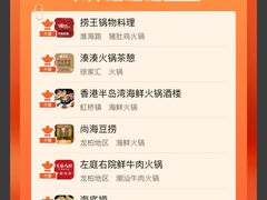 -尚海豆捞(乐虹坊店)