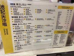 -池记(尖沙咀店)