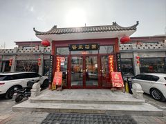 -上庄晋风庄园(上庄店)
