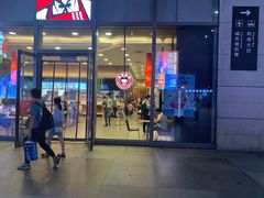 门面-肯德基(南京高铁1店)