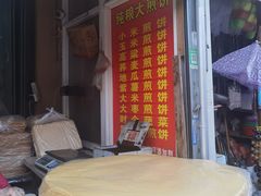 -李村大集