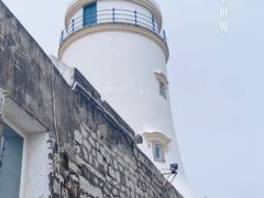 -东望洋炮台东望洋灯塔