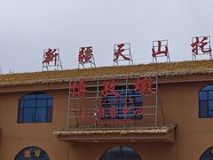 -新疆天山托木尔景区·大峡谷