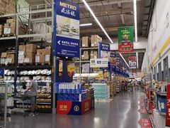 -麦德龙(青羊店)