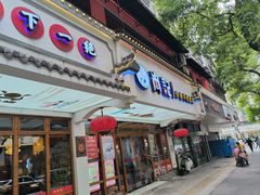 -肖记公安牛肉鱼杂馆·省级非物质文化遗产(万松园直营店)