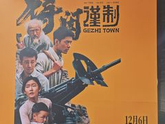 -大光明电影院(南京西路店)