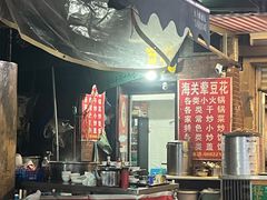 -海关荤豆花(洋河一路店)