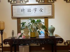 -梅龙镇酒家(南京西路总店)