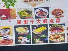 -秀水人家