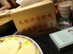 -芦月轩羊蝎子(劲松店)