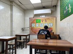 -同来顺烧烤餐厅(哈尔滨道店)