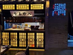 门面-绿茶餐厅(千岛湖银泰城店)