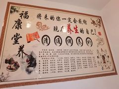 -福康堂正骨推拿艾灸