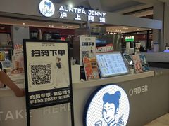 -沪上阿姨鲜果茶(世纪金源店)