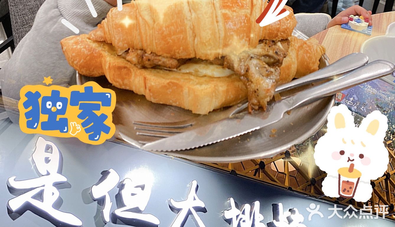 广州探店｜第一次吃那么大的牛角🥐猪扒包
