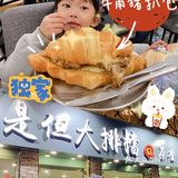 广州探店｜第一次吃那么大的牛角🥐猪扒包