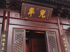 -大慈恩寺(大雁塔)