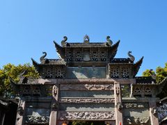 -惠山古镇·寄畅园