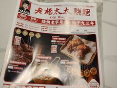 -老杨太太烧烤(文化广场店)