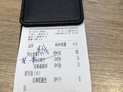 账单-CRAZYONES克芮旺斯西班牙餐厅(苏州中心店)