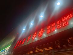 -钢五区节子串串香(环球汇·天誉店)