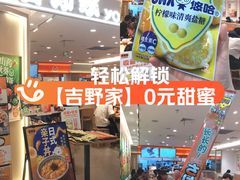 -吉野家(上海美罗城店)