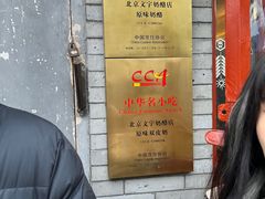 -文宇奶酪店(南锣鼓巷店)