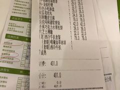 账单-仙踪林(江燕路万科里店)