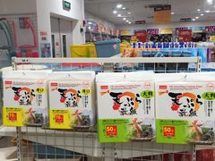 -大创十元超市(苏州泉屋店)