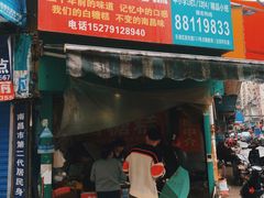 门面-老南昌白糖糕(大士院店)