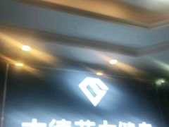 -古德菲力健身(广体店)