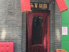 -西单翅酷(西单店)