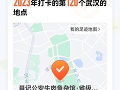 -肖记公安牛肉鱼杂馆·省级非物质文化遗产(万松园直营店)