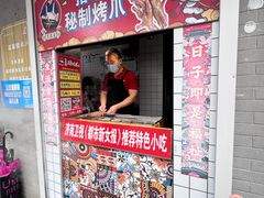 -芙蓉泉·烤鸡爪(芙蓉街店)