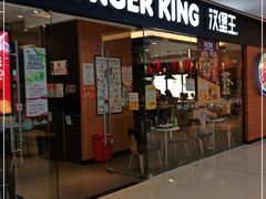 门面-汉堡王(天津鲁能店)