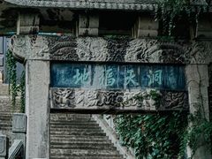 -千佛山风景名胜区