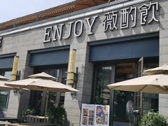 -薇酌饮·陕西菜(南门外店)