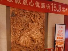 -金鼎轩(方庄天坛店)