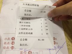 账单-正哥点心皇子(锦江国际广场店)