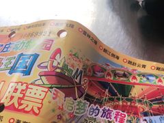 -辛玛王国游乐园