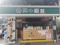 -南城百货(亭江店)