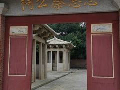 -忠惠蔡公祠