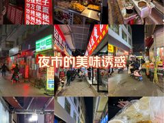 -许西美食一条街