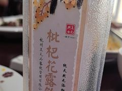 -王元兴酒楼(杭帮菜名店)
