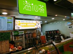 -溢仙茶(中防万宝城店)