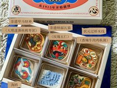 -昆明冠生园·鲜花饼·面包蛋糕(老街店)