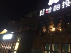 -三只松鼠生活馆(芜湖弋江金鹰店)